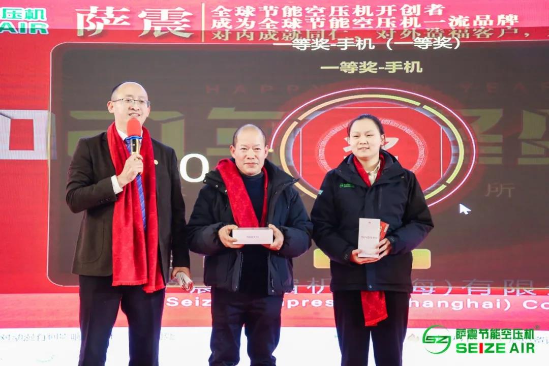 薩震節(jié)能空壓機(jī)2021年會(huì)抽獎(jiǎng)現(xiàn)場(chǎng)
