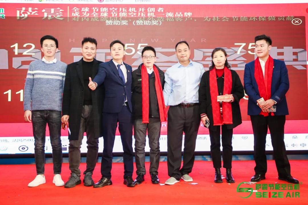 薩震節(jié)能空壓機(jī)2021年會(huì)抽獎(jiǎng)現(xiàn)場(chǎng)