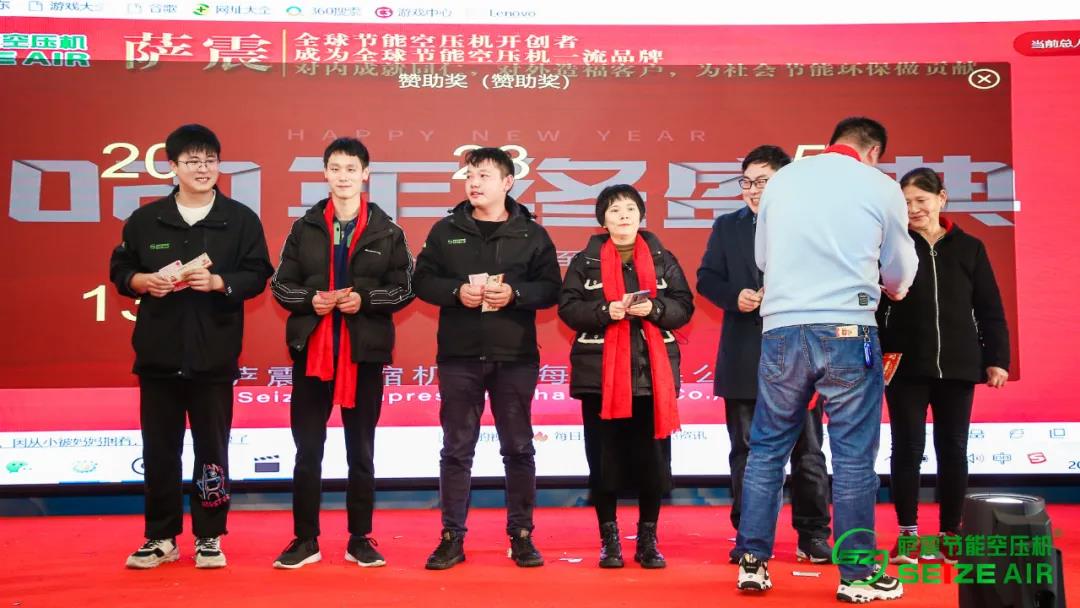薩震節(jié)能空壓機(jī)2021年會(huì)抽獎(jiǎng)現(xiàn)場(chǎng)